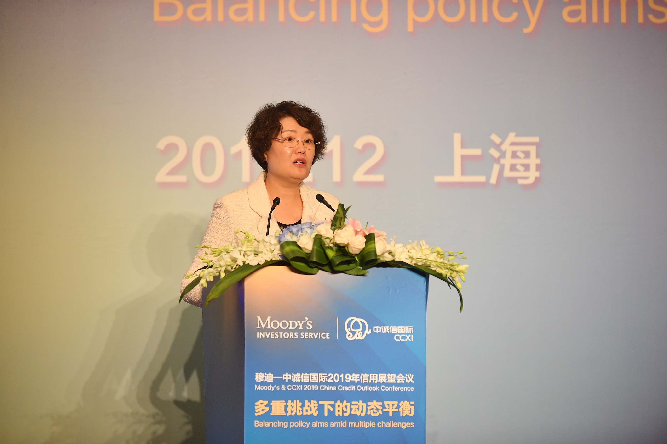 中诚信国际信用评级有限责任公司