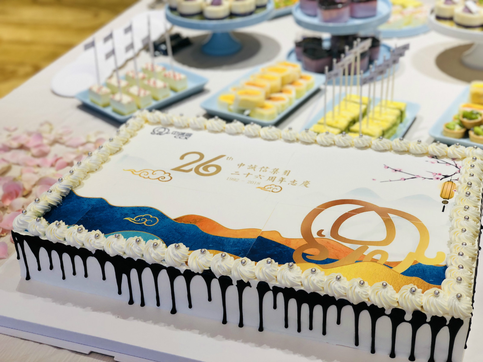 中诚信集团喜迎二十六周年司庆