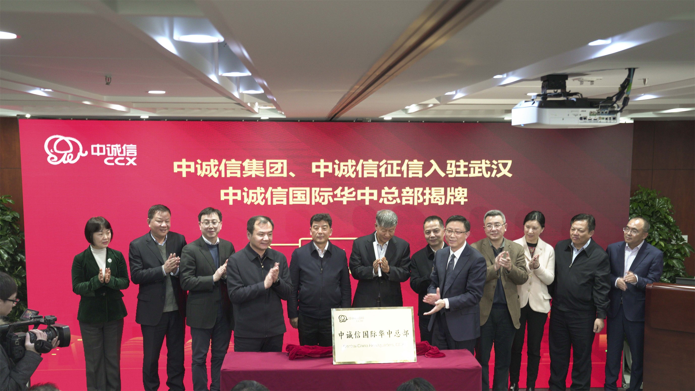 中诚信国际信用评级有限责任公司